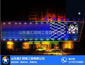 茌平县照明亮化工程招募合伙人——星汇照明工程诚邀共创辉煌